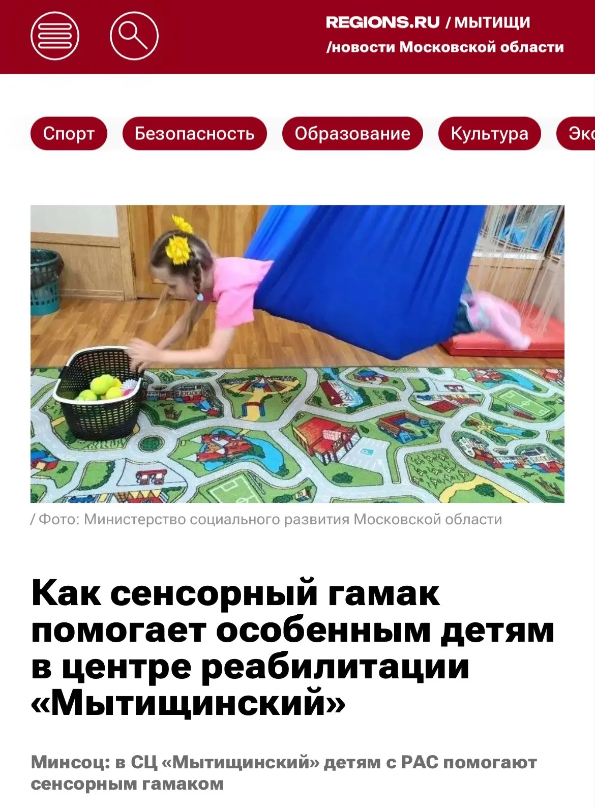 О НАС В СМИ