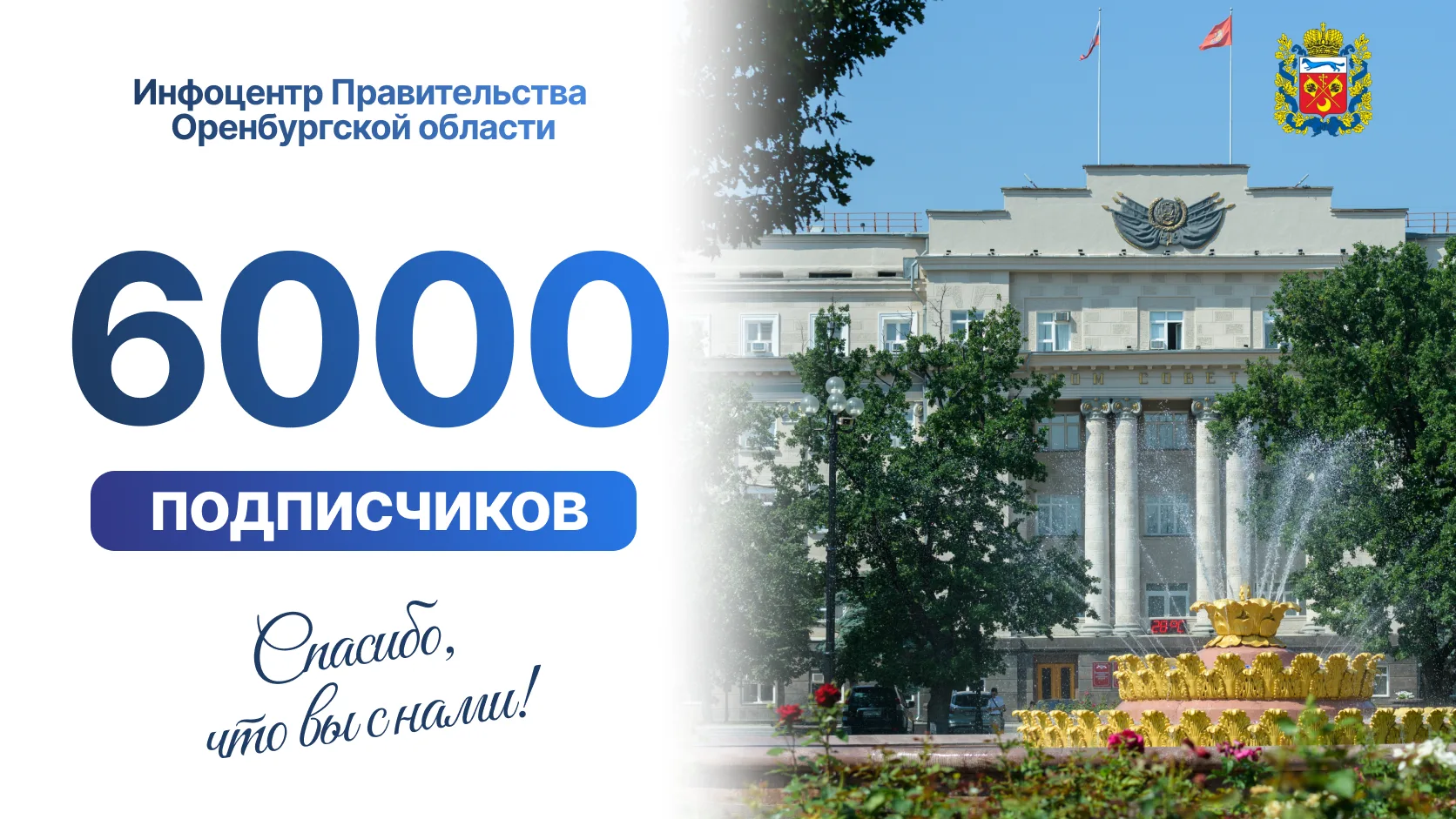 Нас уже 6000 в МАX!