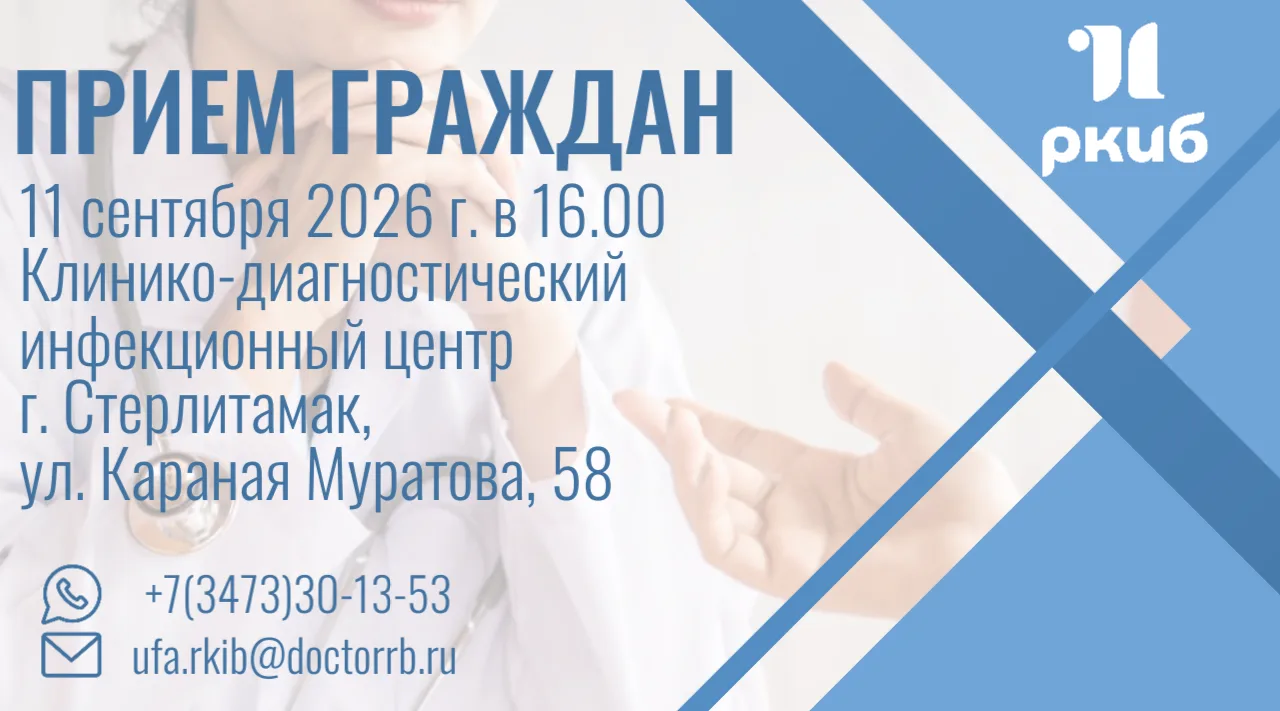 Уважаемые пациенты и их родственники!