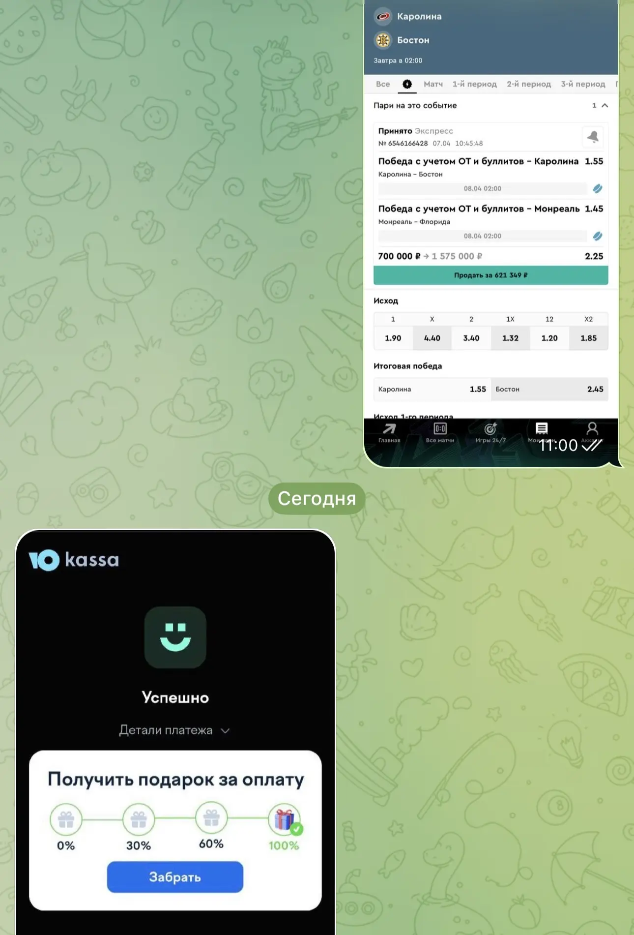 ОТЧЕТ О ПОСЛЕОПЛАТЕ  У нас уверенная победа по послеоплате! Чистыми удалось забрать 875.000₽. Всех, 