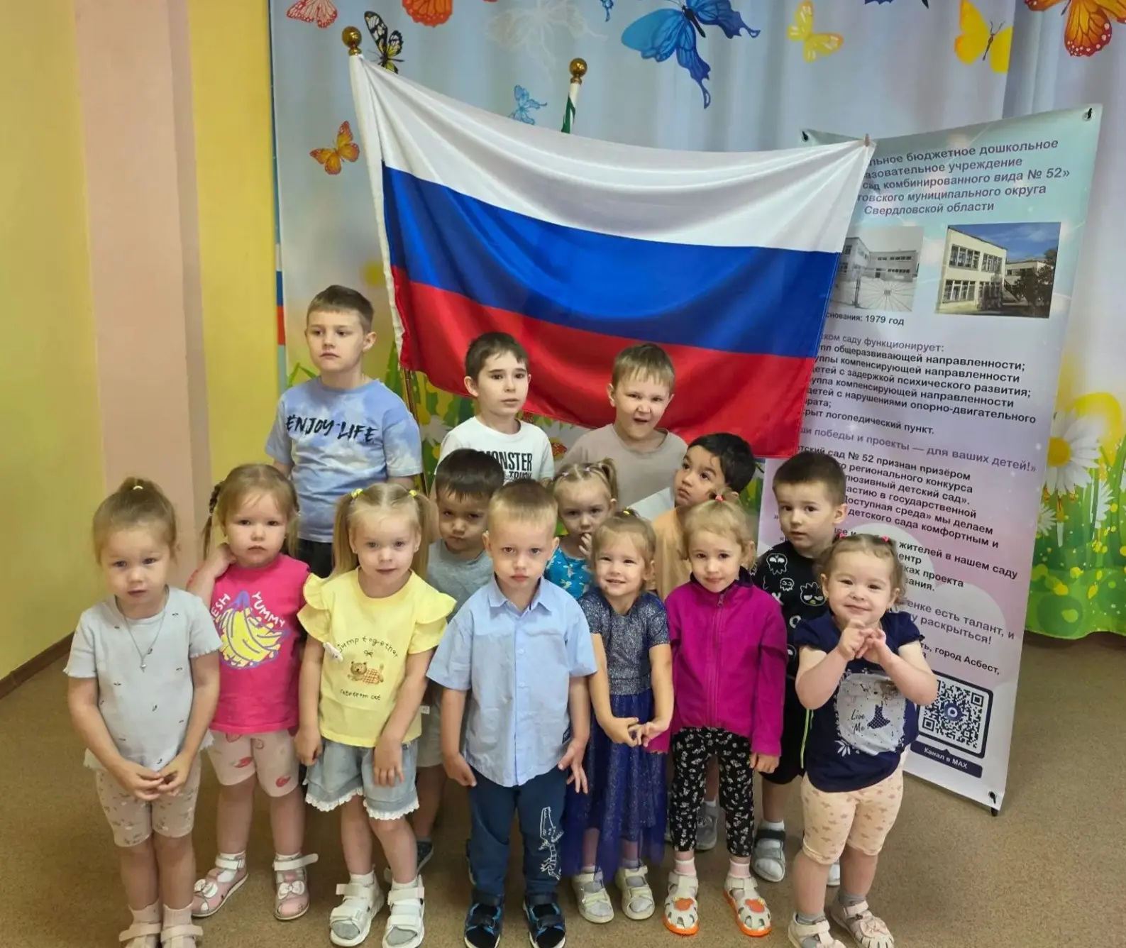 «Флаг моей страны»