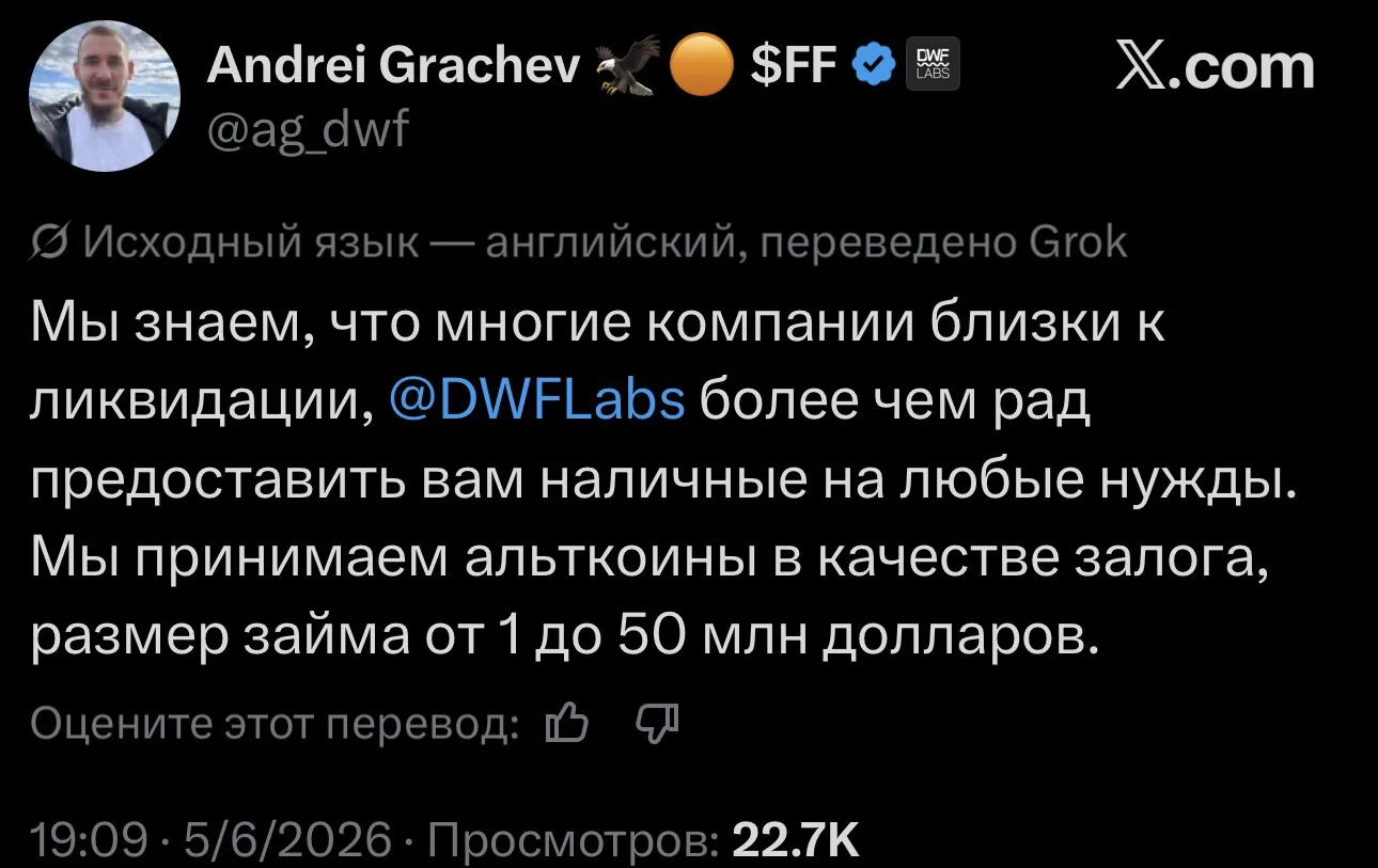🏴Говорят компании и некоторые крупные маркетмейкеры на грани ликвидации.
