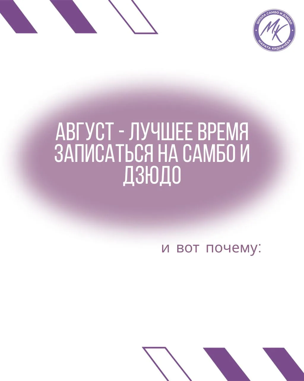 Через пару недель начнутся школа, кружки, и записываться на занятие  станет уже не так ...