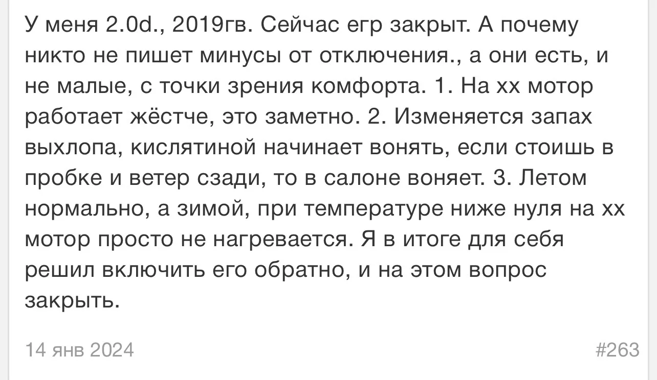То, о чем обычно не говорят или не хотят замечать.  1. На хх двигатель работает «звонче». Слушал сам