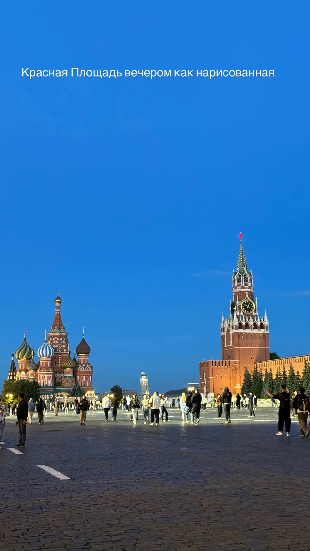 Спокойной ночи! Вечерние фото Москвы вам в ленту, как нарисованная ❤️