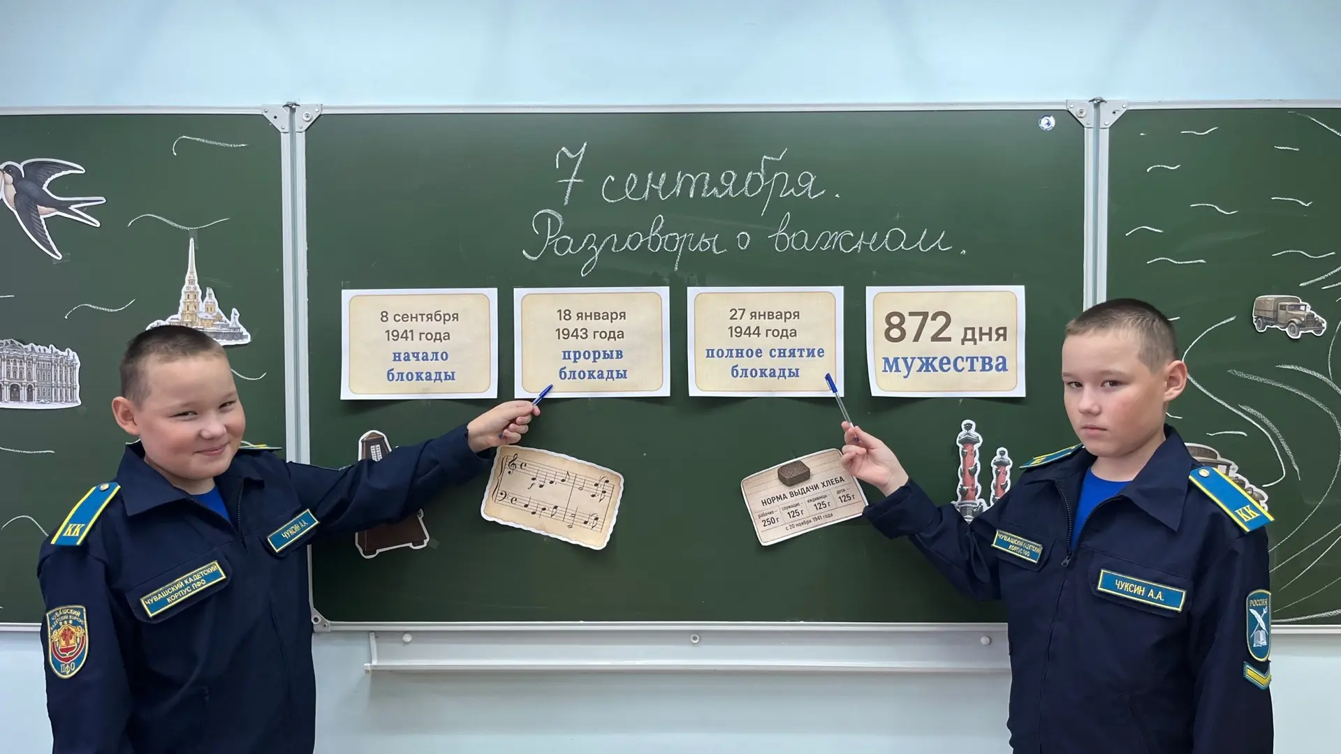 🇷🇺 Разговоры о важном 🇷🇺