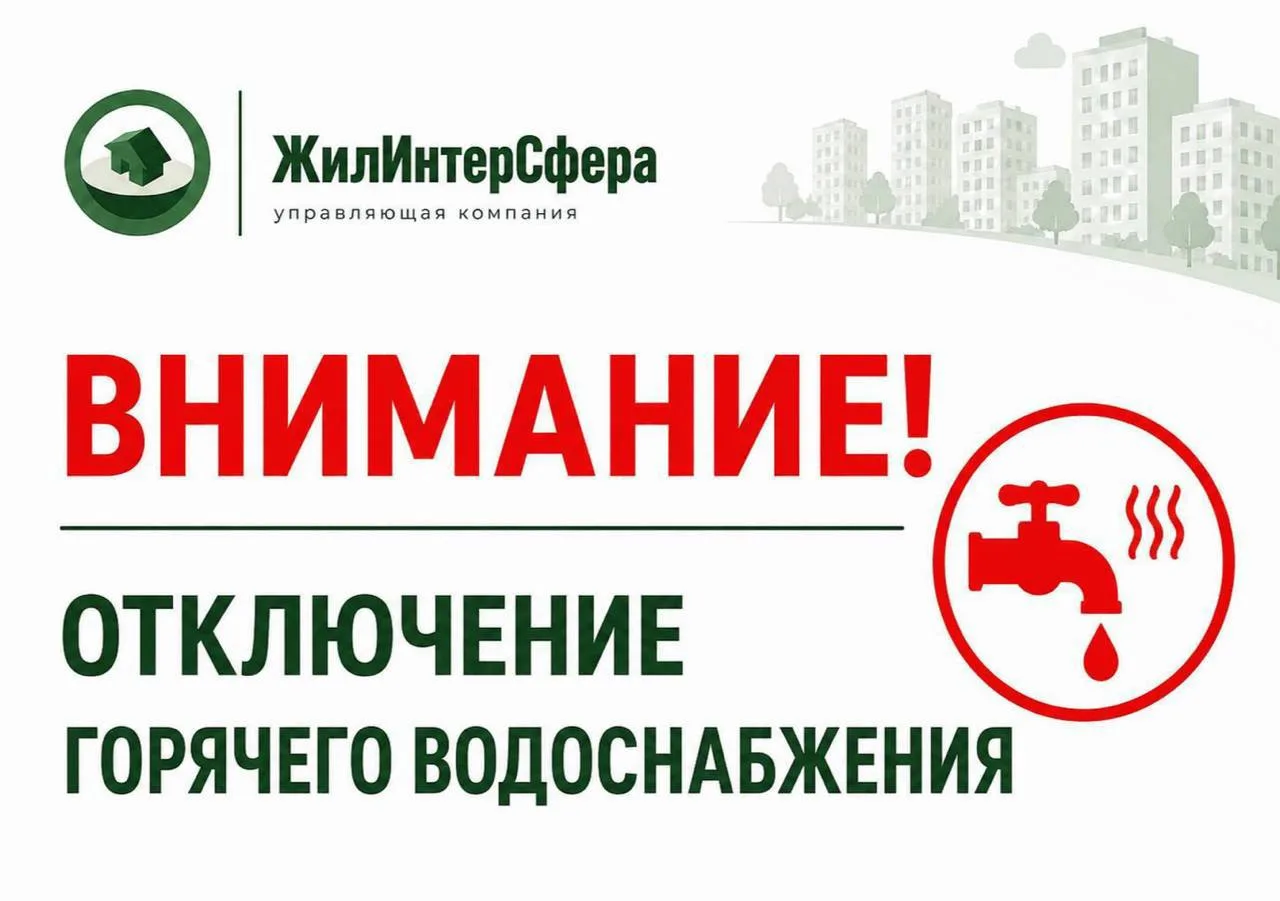Уважаемые жители многоквартирного дома по адресу: г. Краснодар, мкрн. Музыкальный, ул. ...