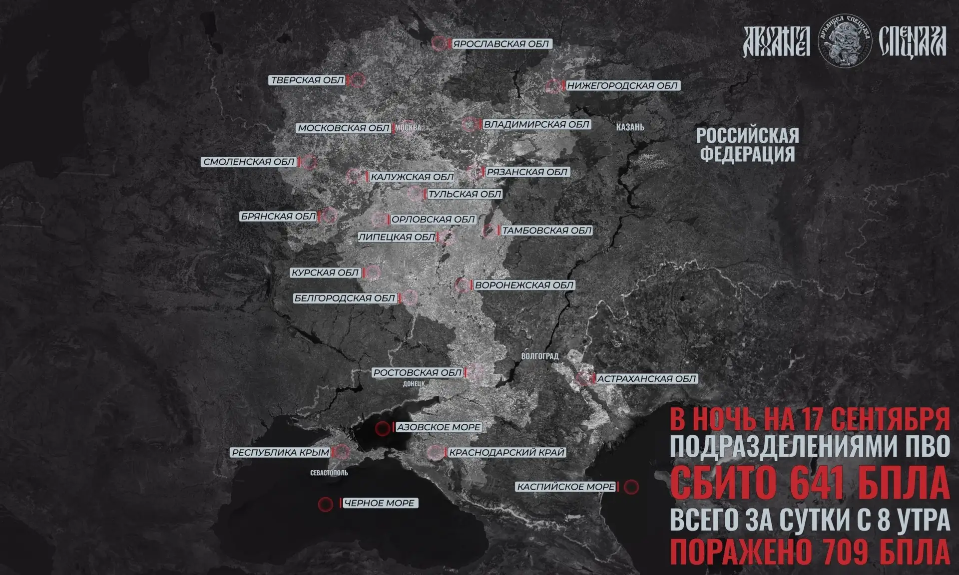 Налет на Ростов-на-Дону