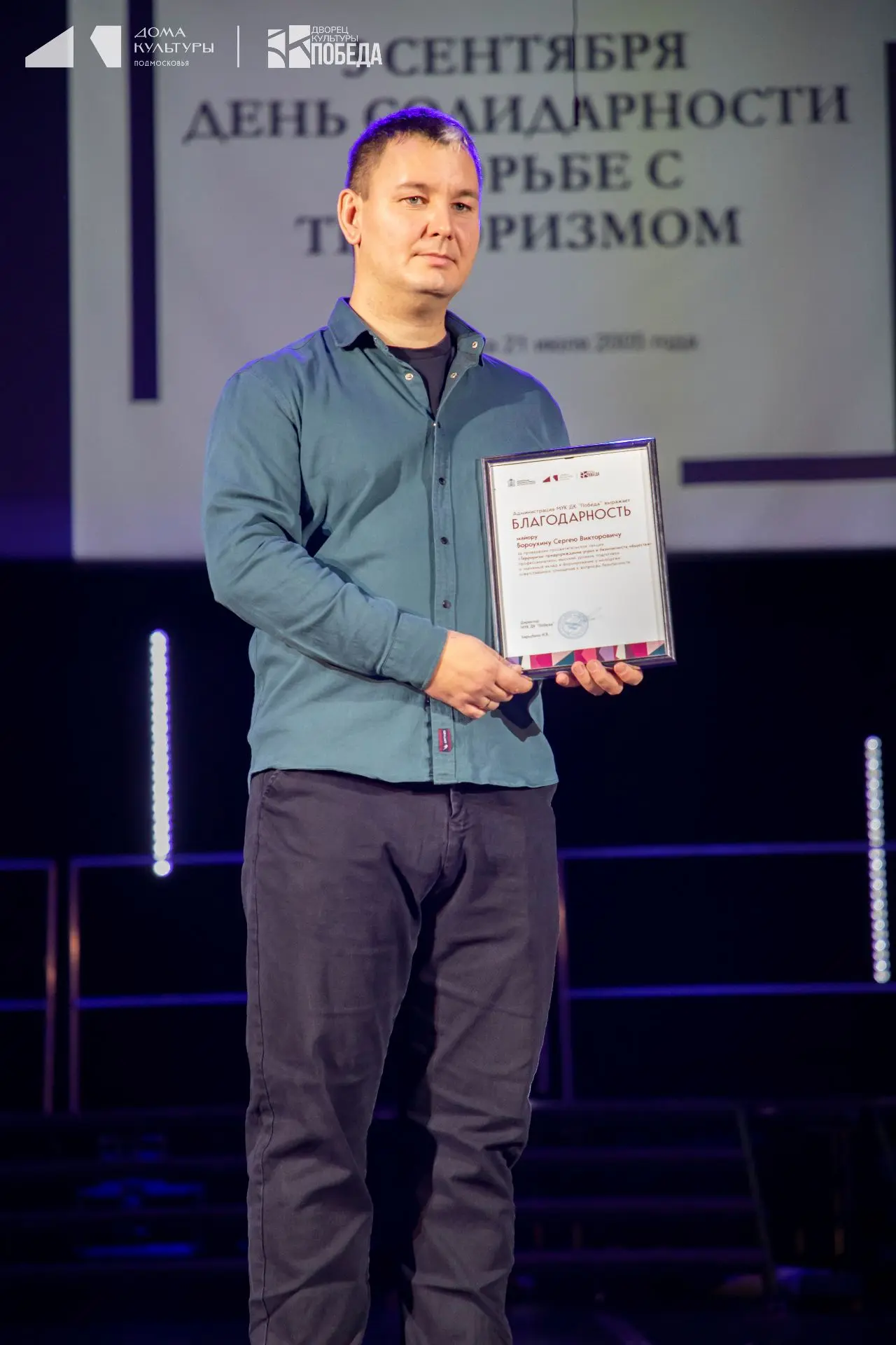 #НОВОСТЬ ДНЯ:📣 Просветительскую работу с молодёжью провели в ДК «Победа» в День солида...