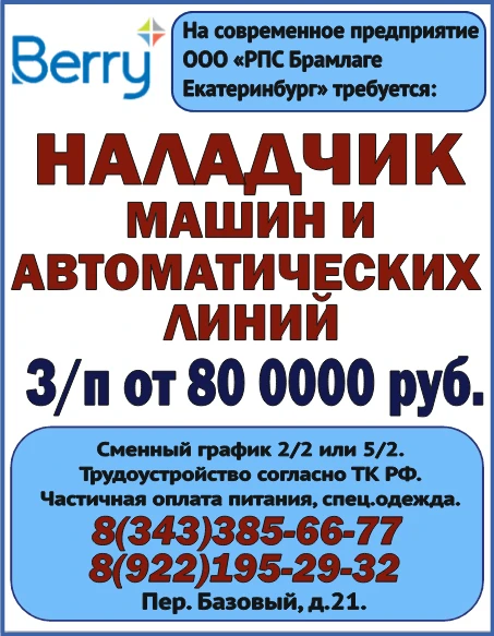 8(343) 385-66-77
8(922) 195-29-32