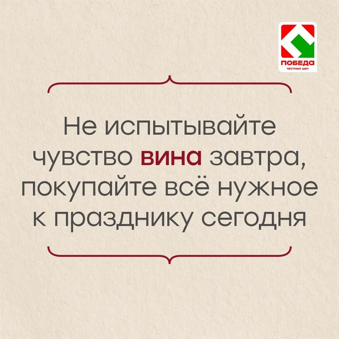 Как гласит поговорка: не откладывайте на завтра то, что можно купить сегодня!