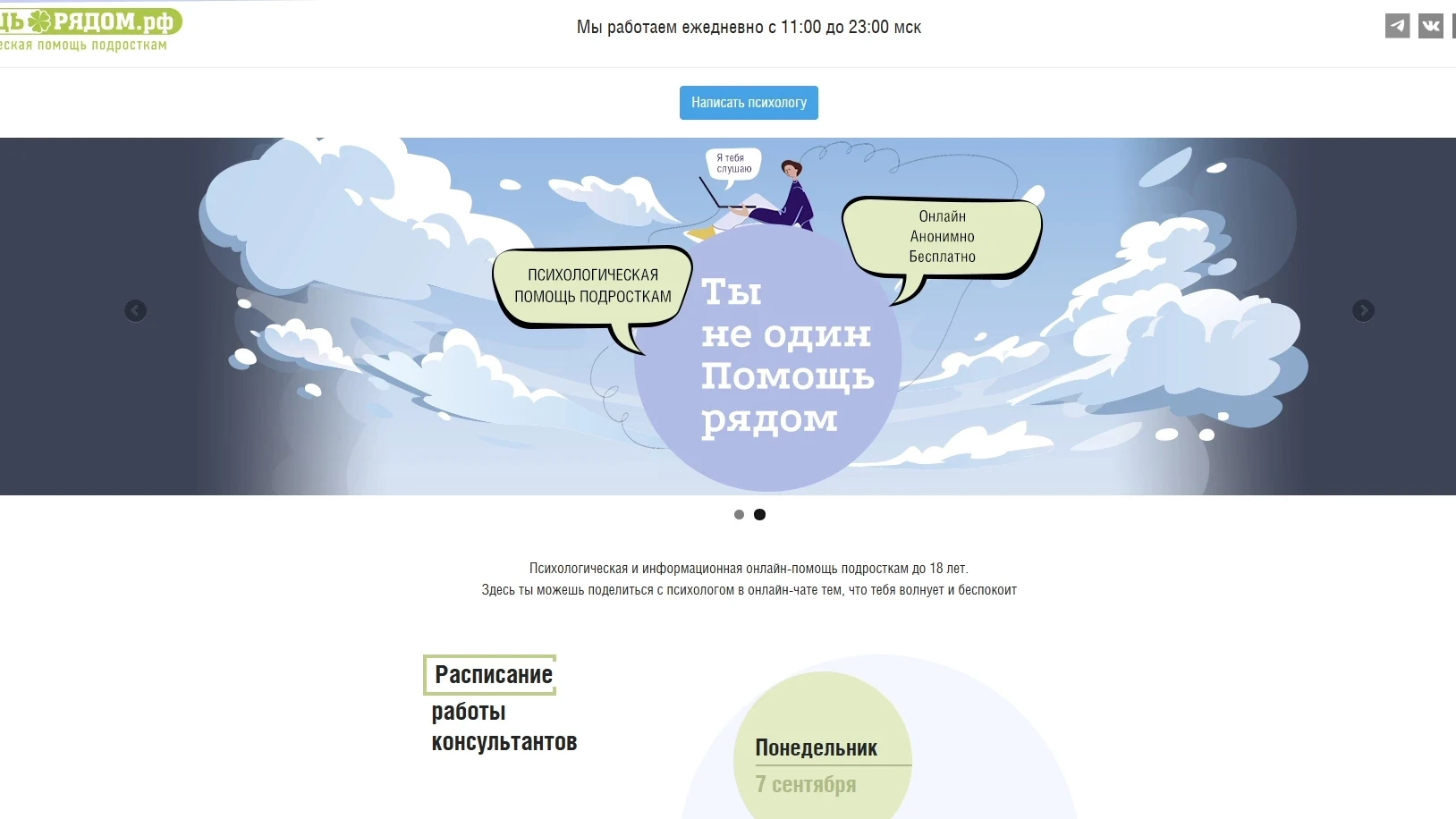 Если ты: