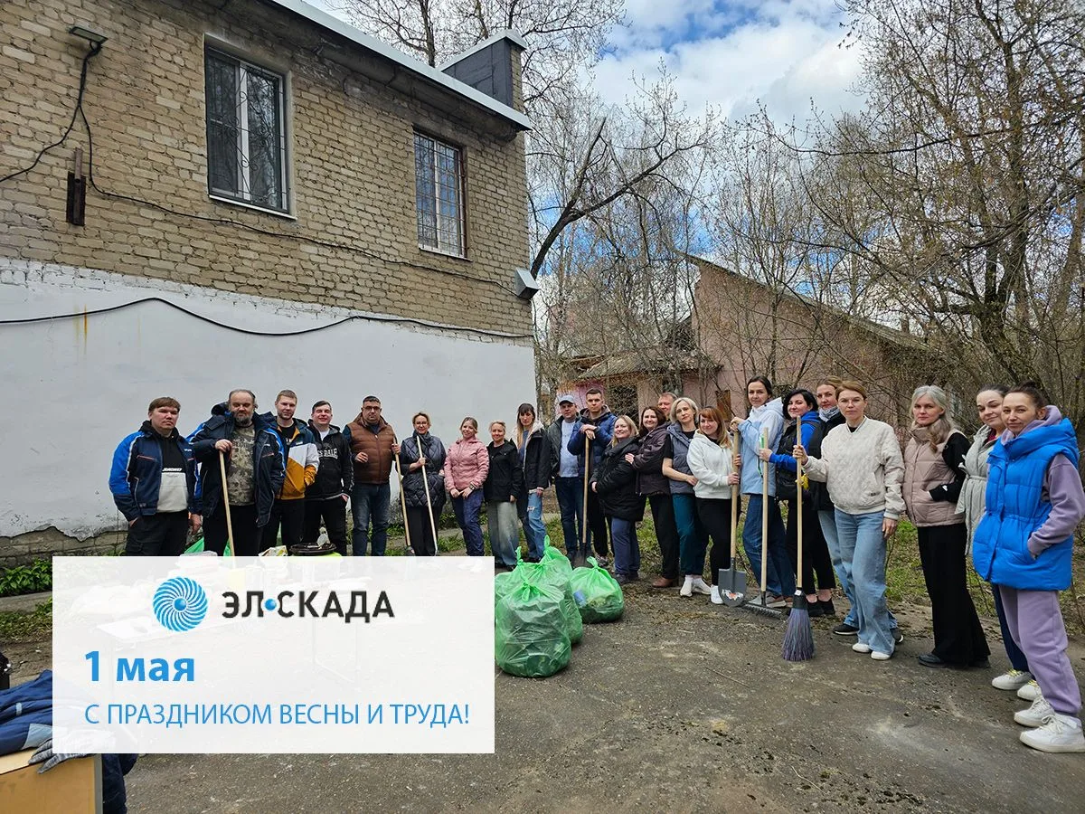 🌞С праздником весны и труда!