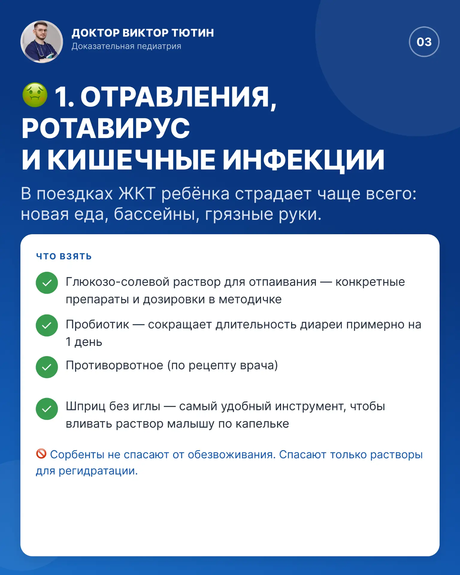 🚑 Летняя аптечка для ребенка в дорогу, на море и природу
