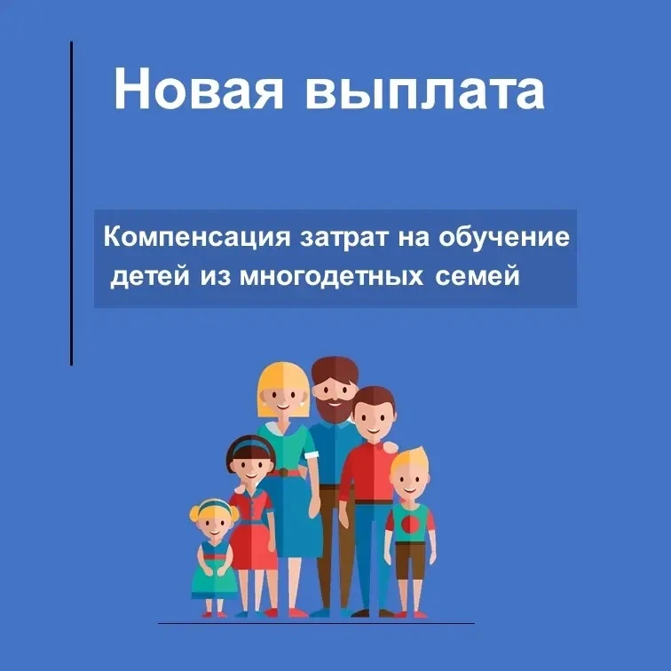 👨‍👩‍👦‍👦Управление социальной защиты предоставляет ежегодную компенсацию стоимости з...