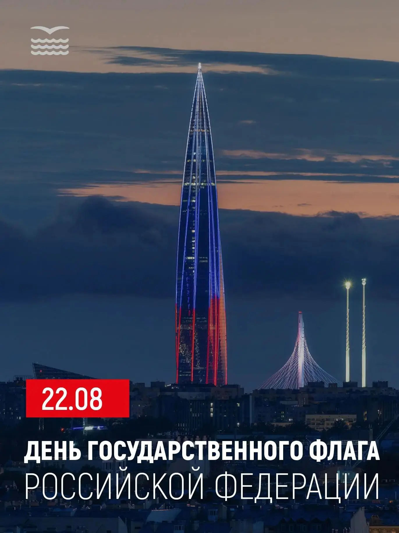 🇷🇺 Викторины, лекции, флешмобы: Приморский район готовится отметить День Государствен...