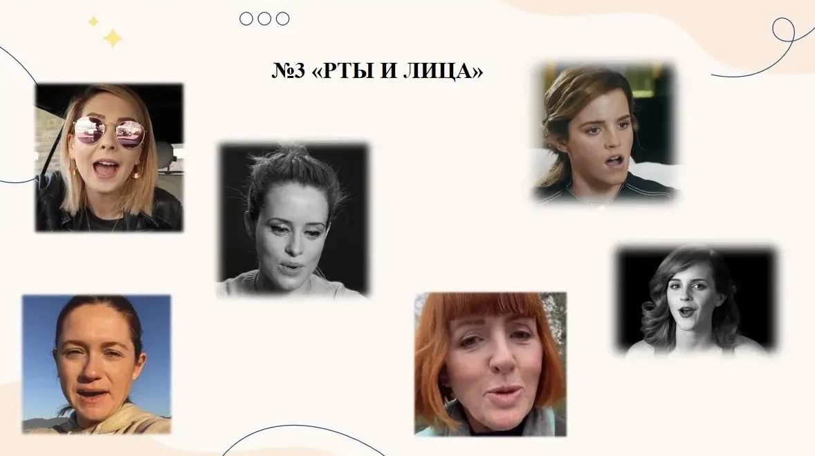 Рты и лица 😜