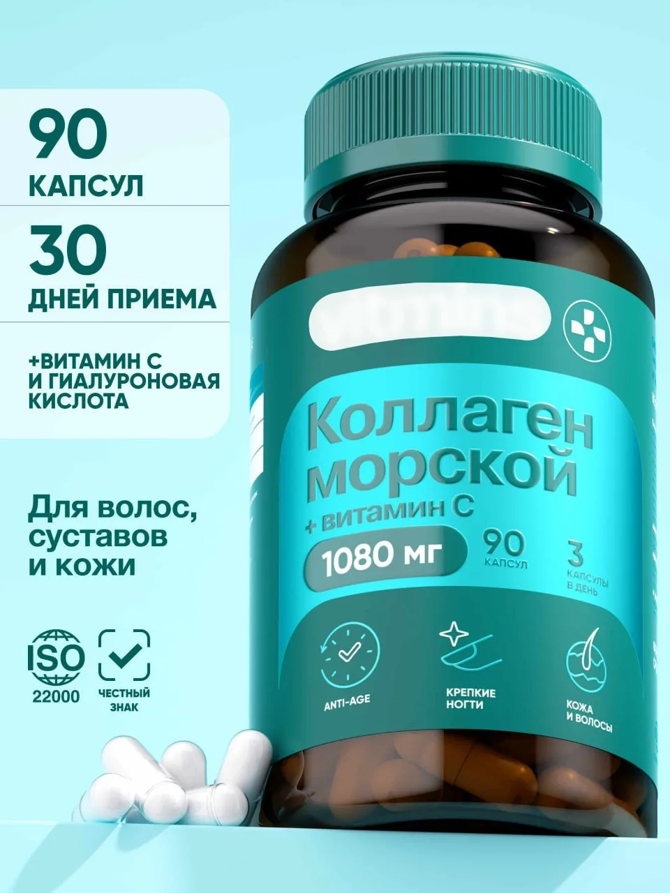 Коллаген морской с витамином С БЕСПЛАТНО на Ozon