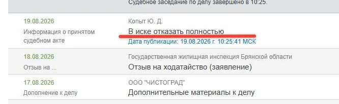 Арбитражный суд Брянской области сегодня принял решение в нашу пользу. Спасибо всем за ...