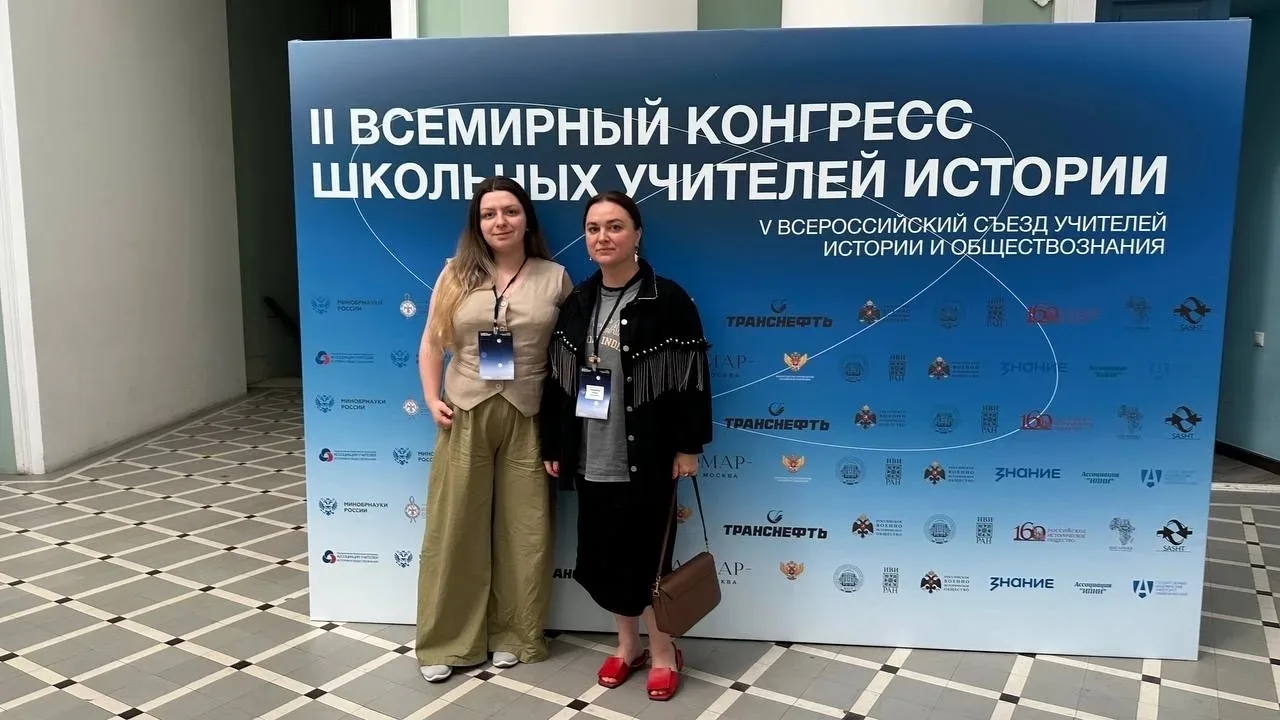 📌 С 23 по 25 июня 2026 года в Москве проходил II Всемирный конгресс школьных учителей ...