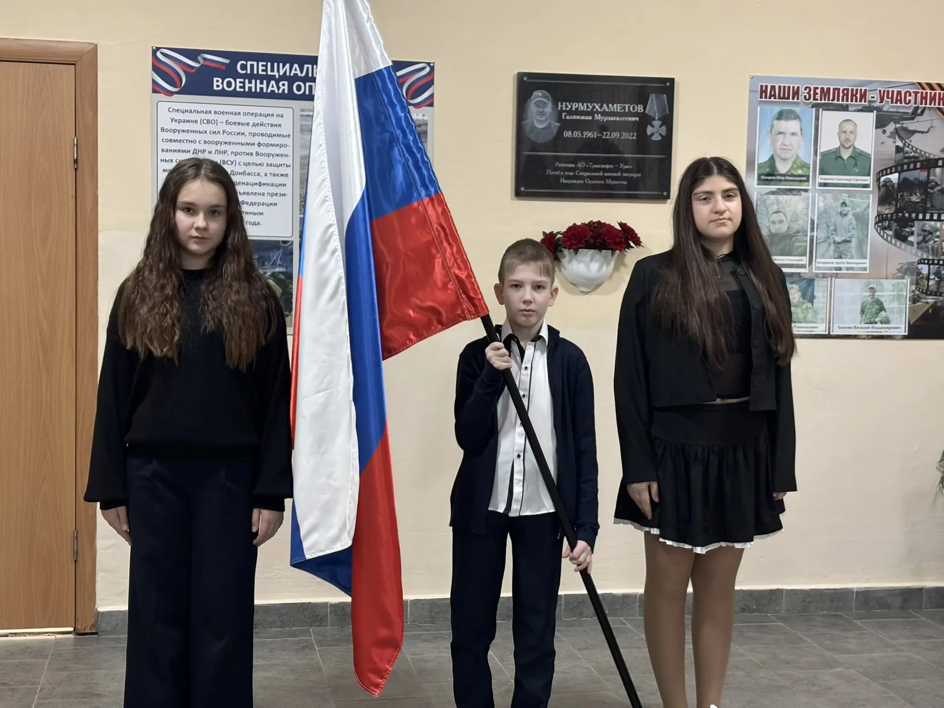 🇷🇺 В первый день третьей учебной четверти право вынести и установить Государственный Флаг Российской