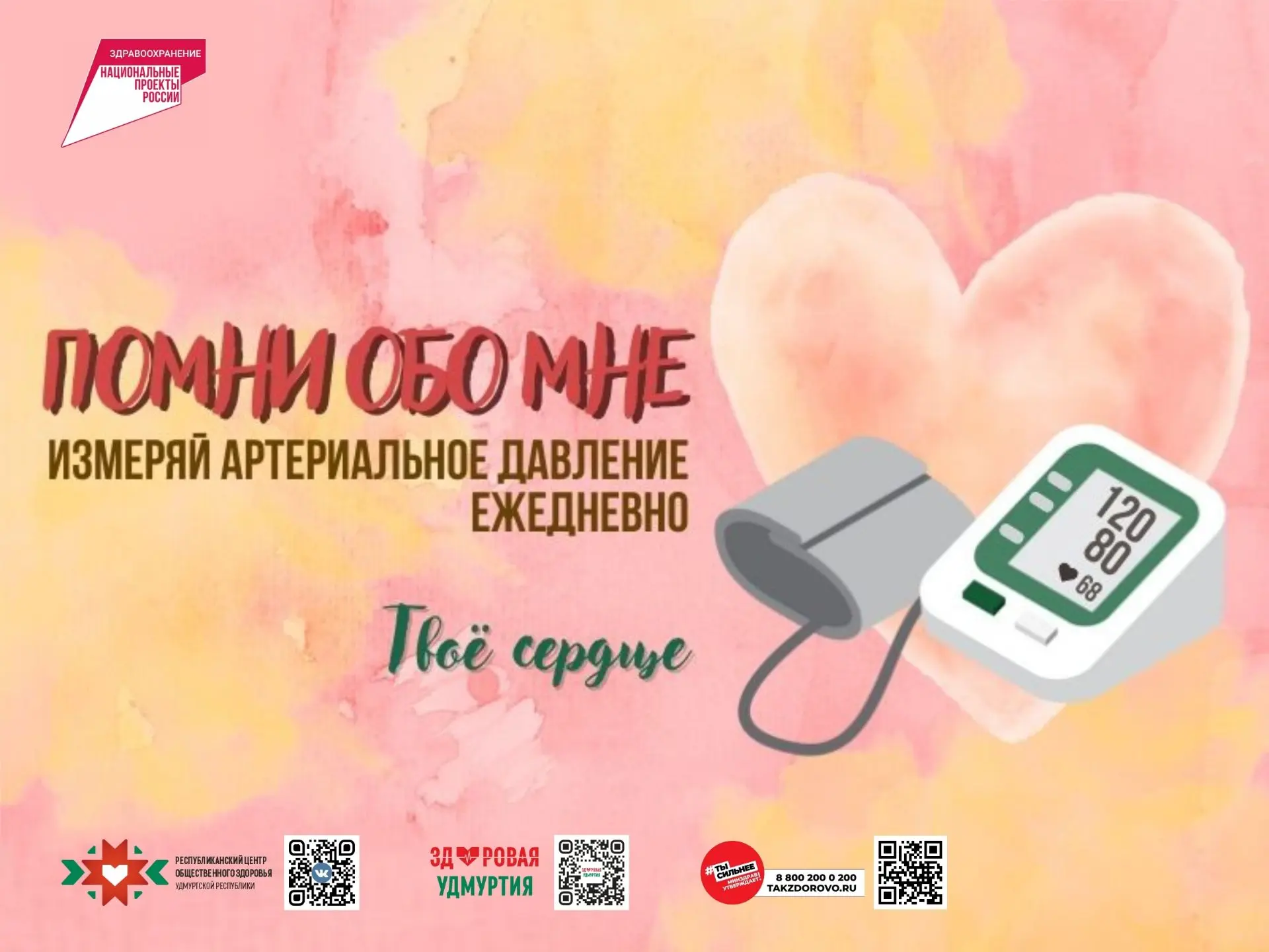 Сердце начинает биться через четыре недели после зачатия и не останавливается до самой ...