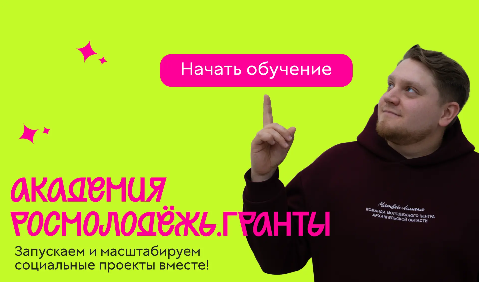 Твоя идея может больше 🚀