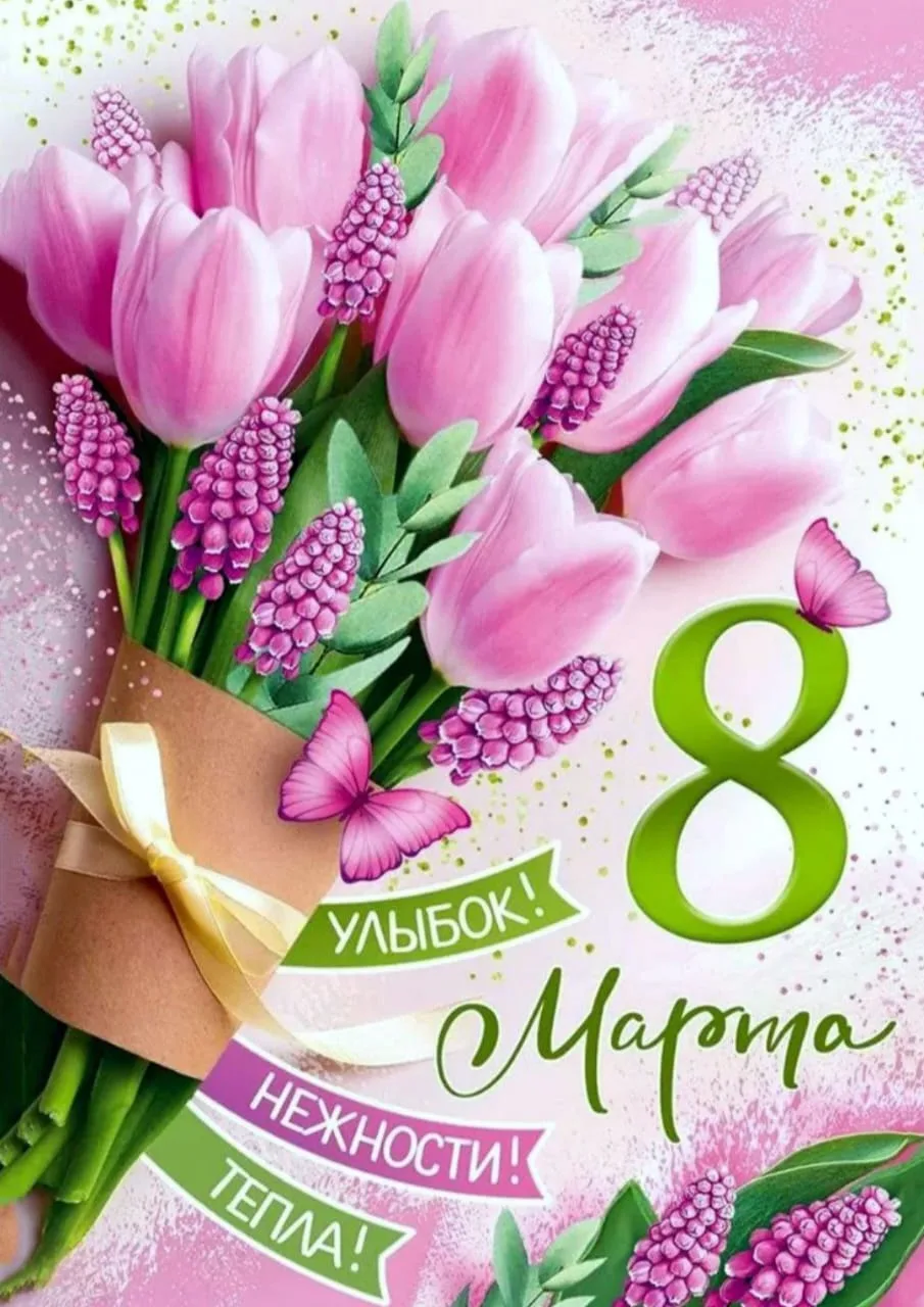 Дорогие  мамы и бабушки! Примите поздравления с Днем 8 марта! Пусть этот праздник с нас...