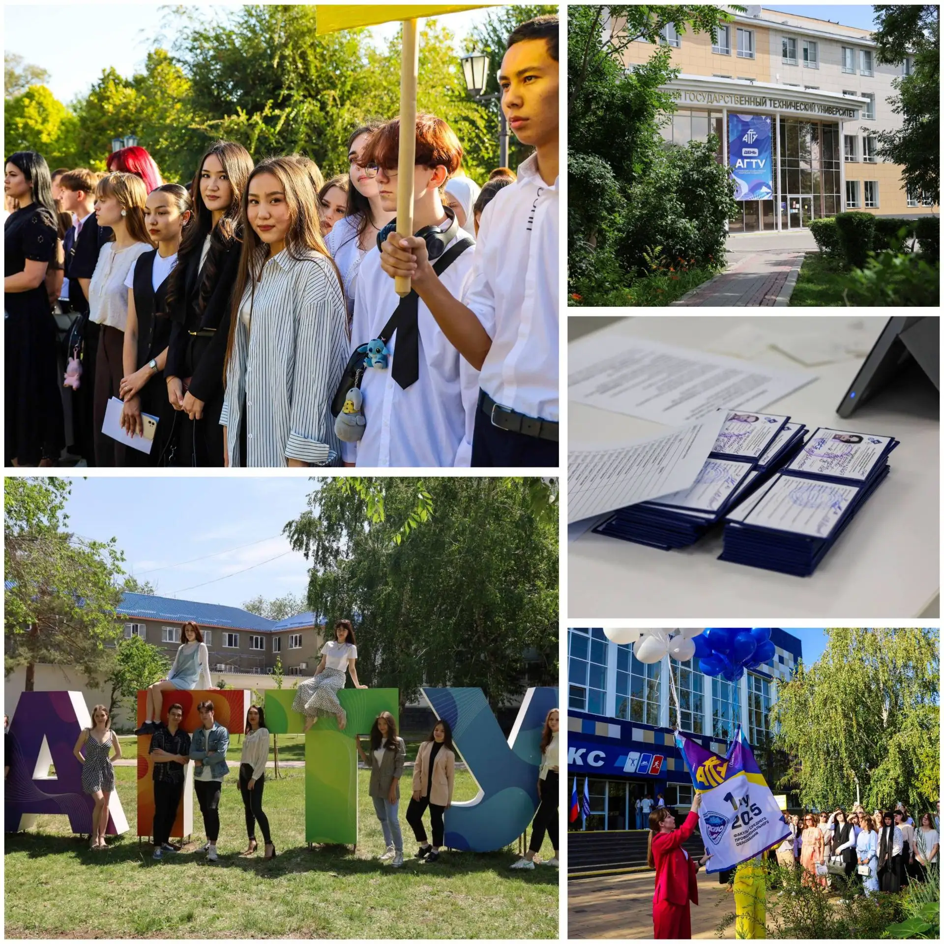 🎓👍Добро пожаловать, первокурсники АГТУ!