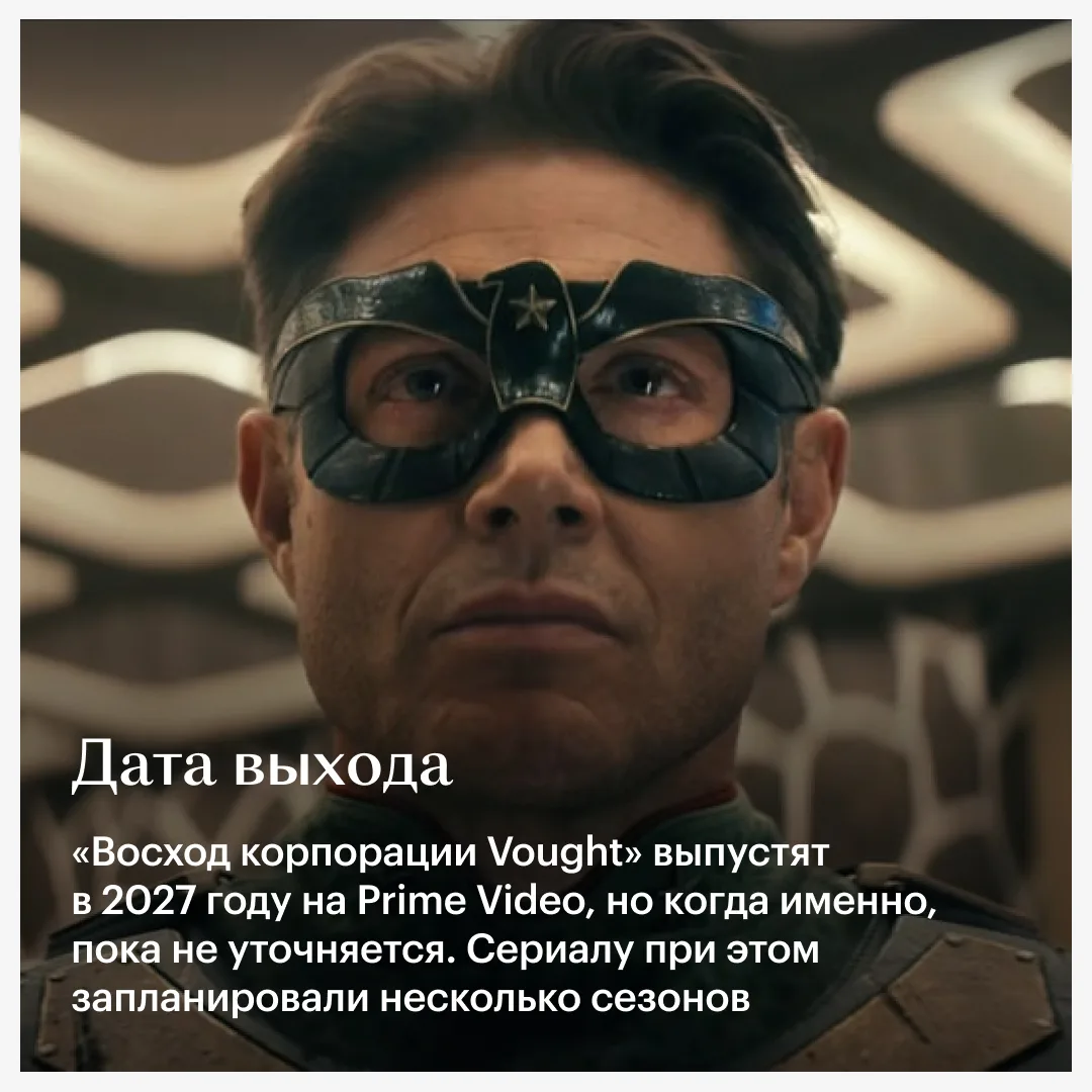 🫡 После Энтони Старра центром вселенной «Пацанов», видимо, будет Дженсен Эклс — ведь именно его геро