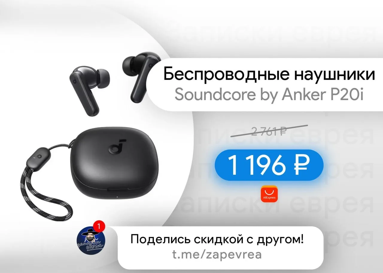 Беспроводные наушники Soundcore by Anker P20i