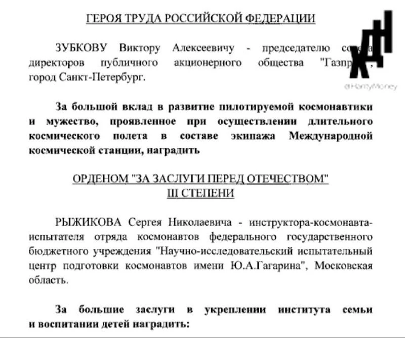 Космонавт из Нижневартовска получит орден от президента