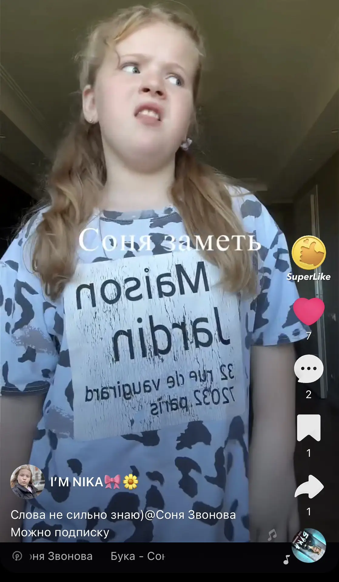 Ребята!