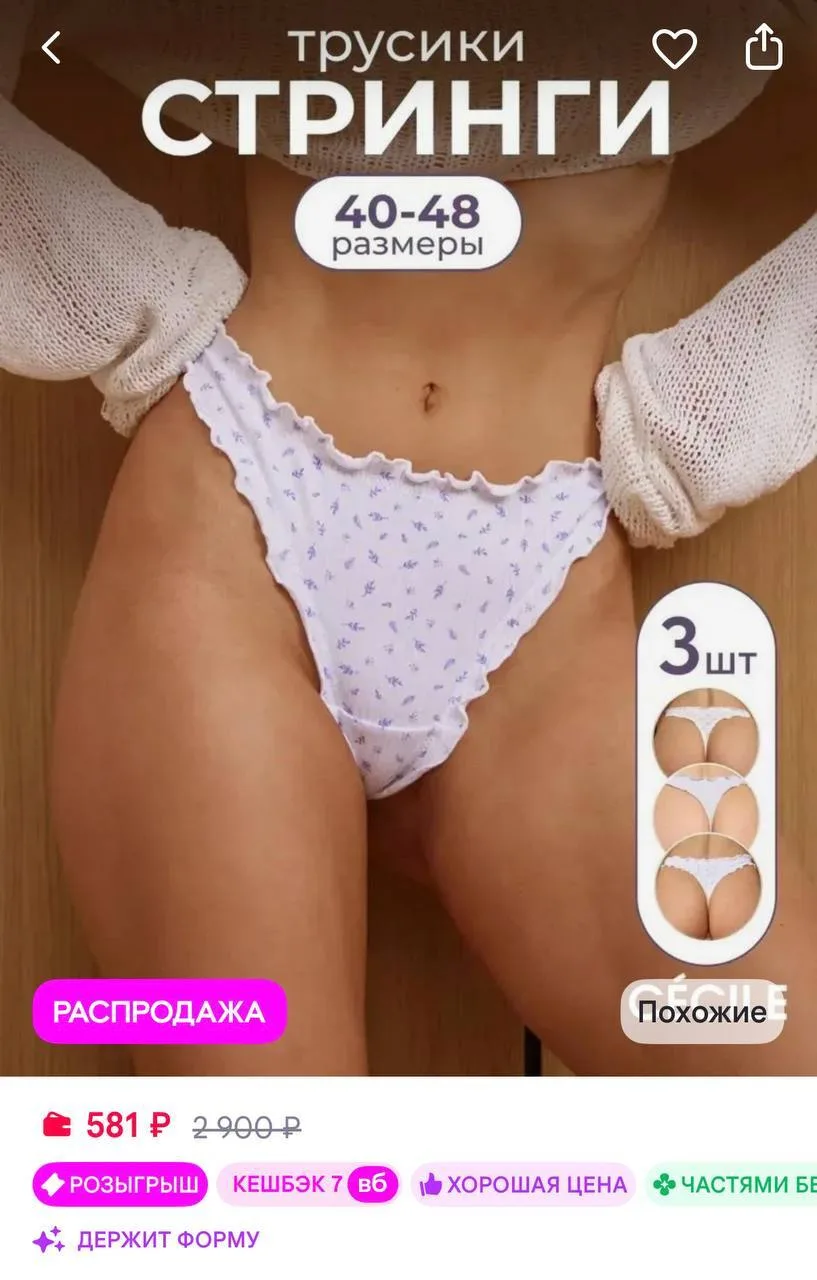 https://www.wildberries.ru/catalog/622312615/detail.aspx?size=844114034