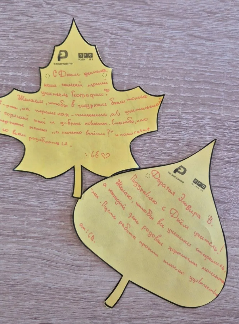 «Букет добрых слов» 🍂
