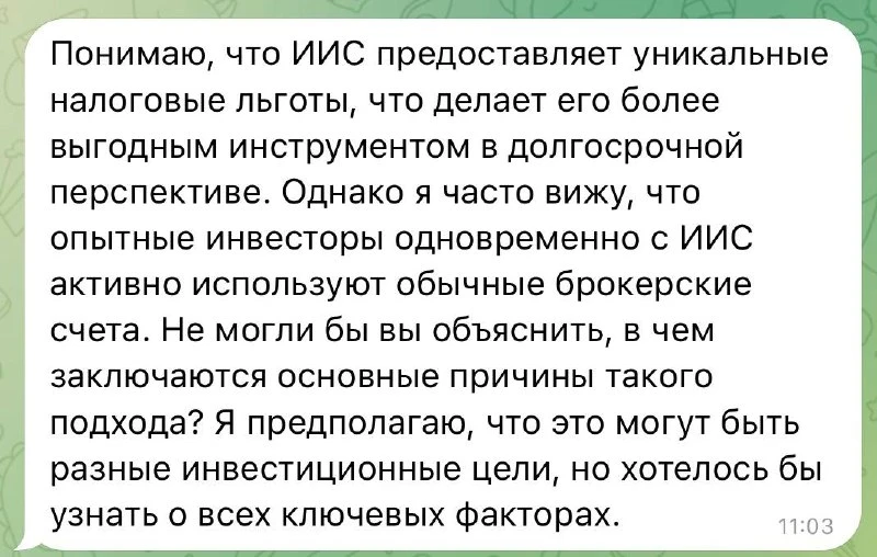 Зачем нужен обычный брокерский счет вместе с ИИС?