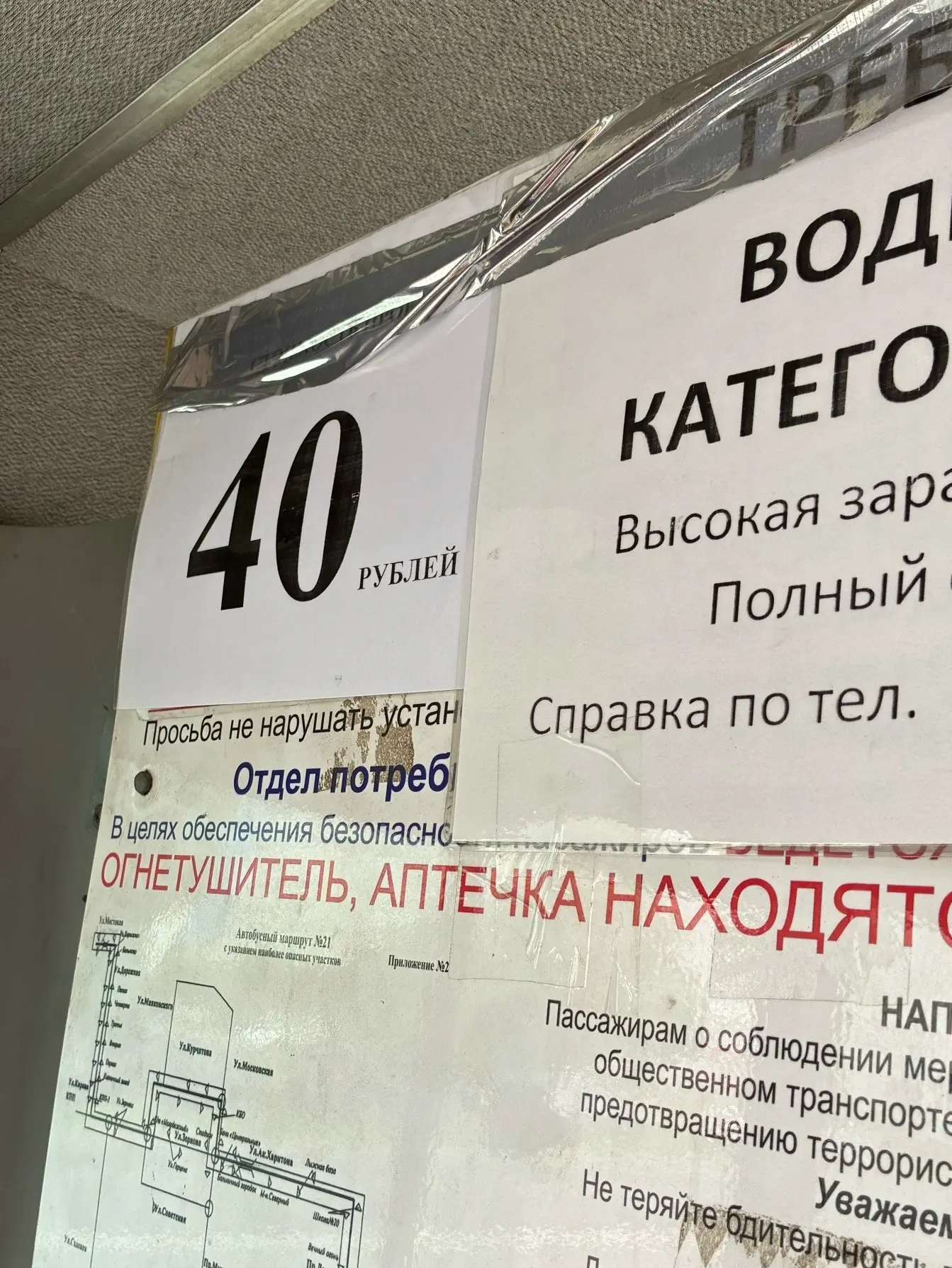 ☝Для тех, кто пользуется общественным транспортом.