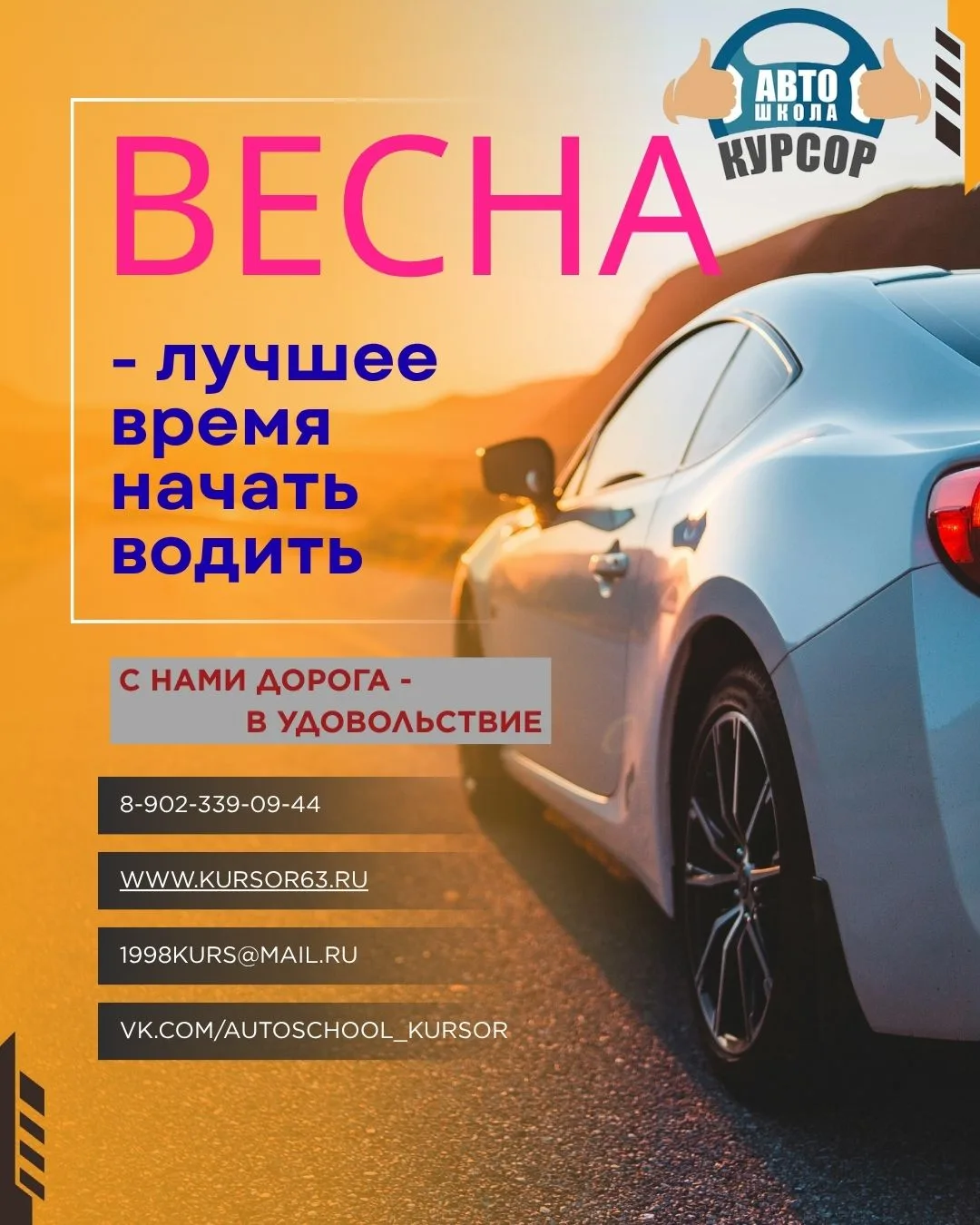 Вспомни, как ты говорил «запишусь на следующей неделе» 3 года назад.

⏳ Хватит ждать.

Сейчас — лучш