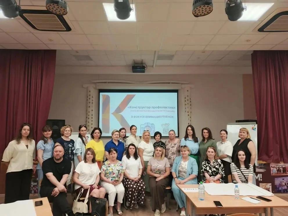 📍10 июня в МАОУ «Лицей» города Реутов состоялся выездной семинар «Конструктор профилактики: стратег