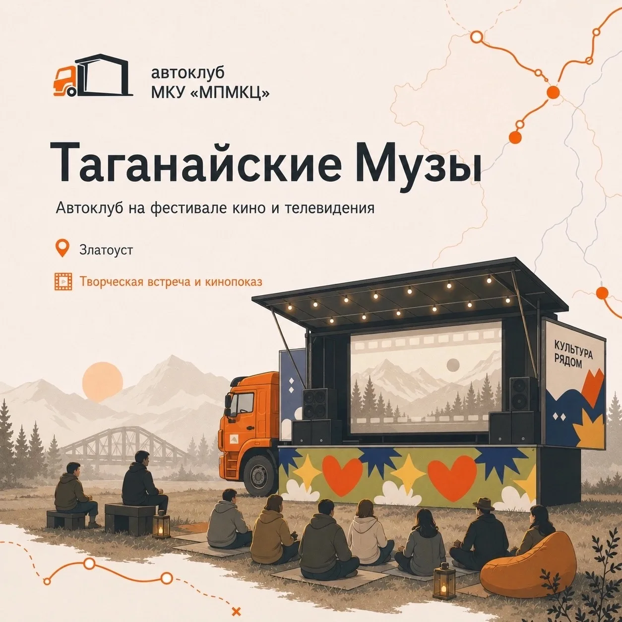 Кино – это всегда больше, чем просто картинка на экране 🎬

Это истории, эмоции, разговоры, новые вз