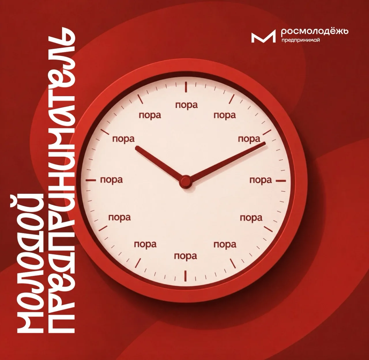 ⏰ До конца приёма заявок — меньше недели. Пора подаваться!