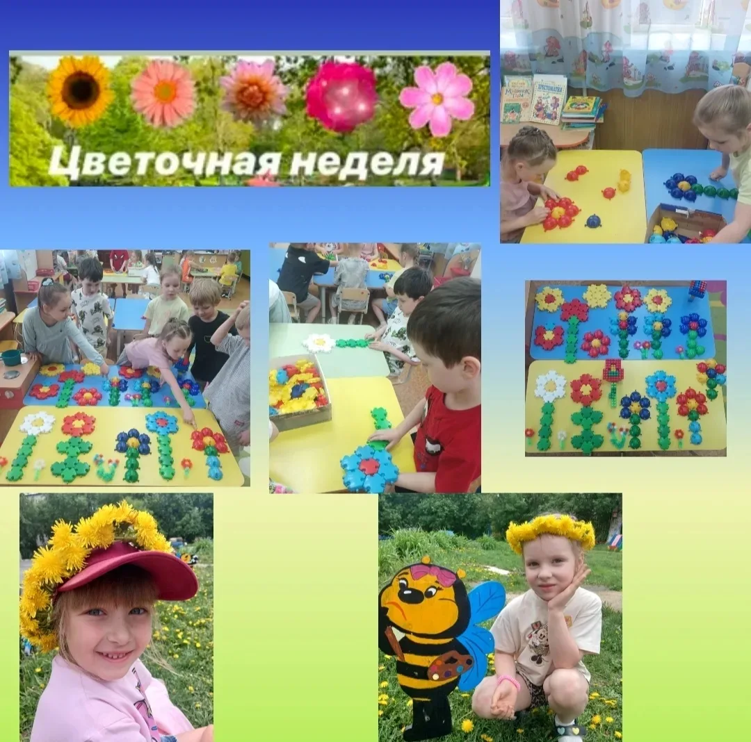 ‎🌼🌟 Цветочная декада в старшей группе! 🌟🌼
‎
‎На этой неделе наши воспитанники погрузились в мир 