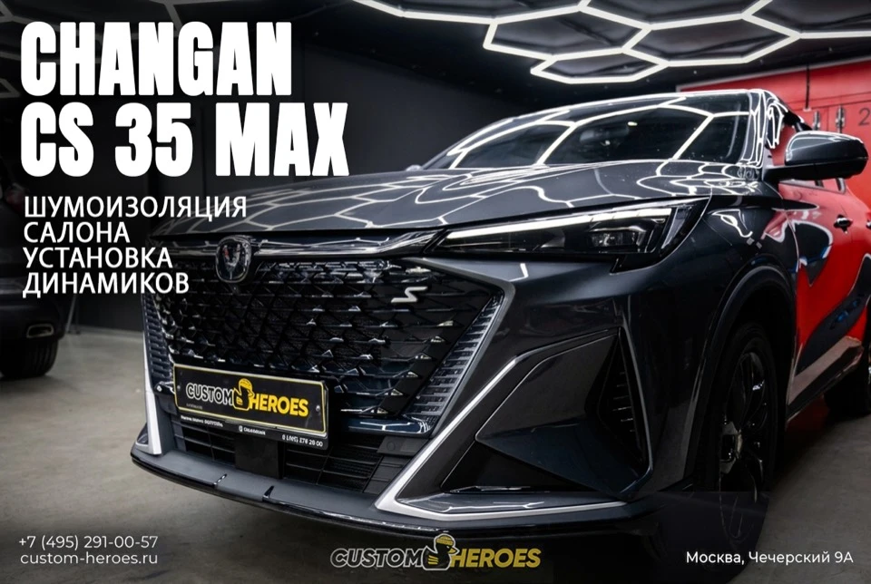 У этого Changan CS35 Max история началась не с долгого выбора и сравнительных тестов.