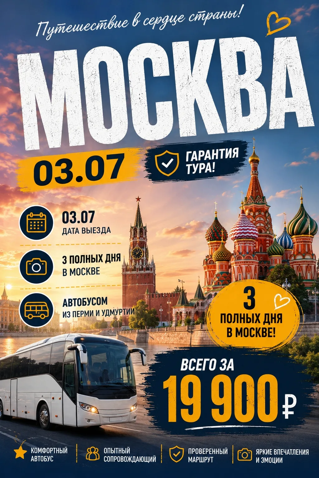 🌉 МОЖНО ЛИ ЗА 1 ДЕНЬ УВИДЕТЬ СРАЗУ НЕСКОЛЬКО ЭПОХ МОСКВЫ?