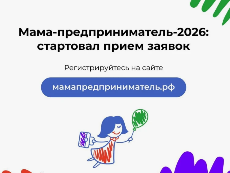 До 15 июня 2026 года открыт прием заявок на участие в региональном этапе федеральной пр...