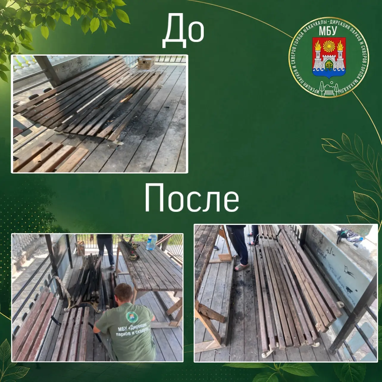 В сквере на улице Генерала Омарова оперативно устранили последствия акта вандализма