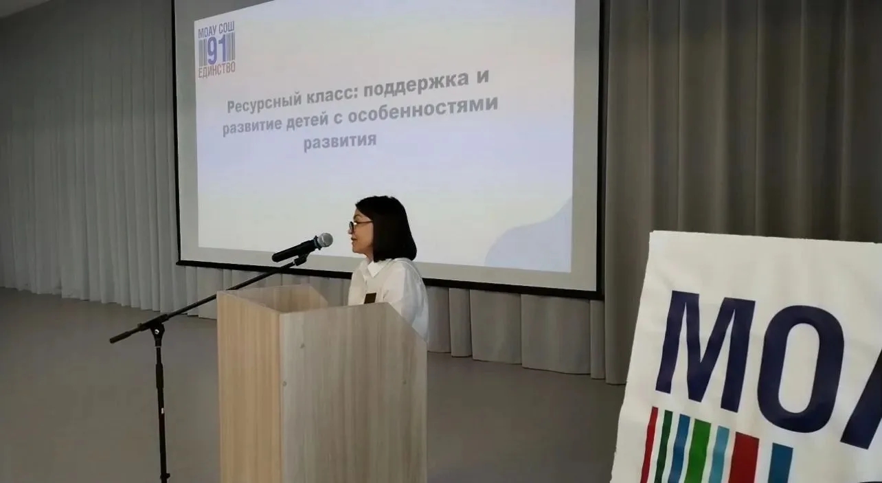✍Равные возможности для каждого: как работает ресурсный класс в школе №91 г. Оренбурга  В школе № 91