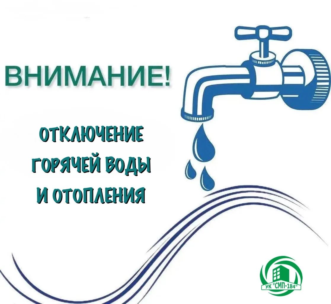 МУП «Управление строительства»