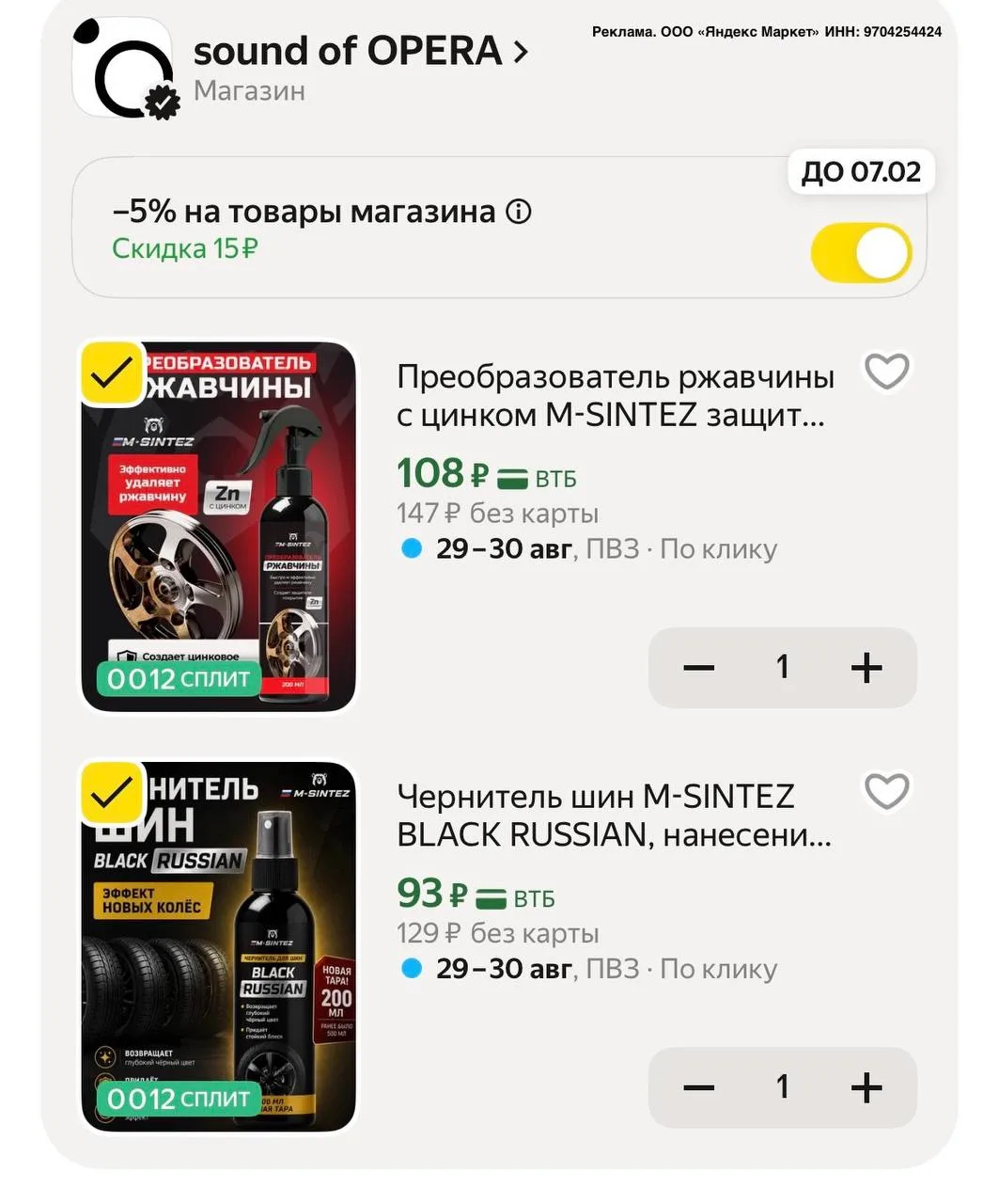 https://market.yandex.ru/cc/AqhdtG