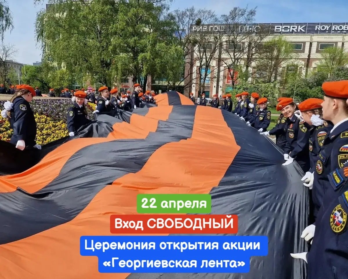 22 апреля, среда 🔔Время начала в 13:00, монумент «Мать‑Россия», сквер на пересечении ул. Театрально